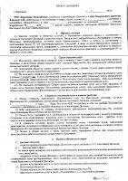 ОБЪЯВЛЕНИЕ № 2012991