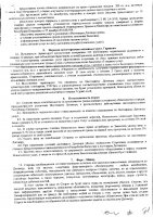 ОБЪЯВЛЕНИЕ № 2012991