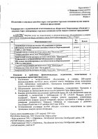 ОБЪЯВЛЕНИЕ № 2012991