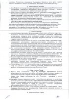 ОБЪЯВЛЕНИЕ № 2012979