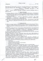ОБЪЯВЛЕНИЕ № 2012979