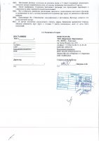 ОБЪЯВЛЕНИЕ № 2012979