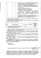 ОБЪЯВЛЕНИЕ № 2013073
