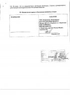 ОБЪЯВЛЕНИЕ № 2013073