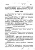ОБЪЯВЛЕНИЕ № 2013073