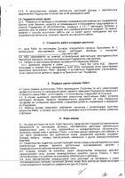 ОБЪЯВЛЕНИЕ № 2013073