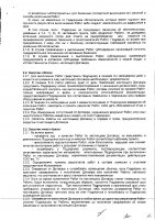 ОБЪЯВЛЕНИЕ № 2013073