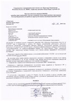 ОБЪЯВЛЕНИЕ № 2012924