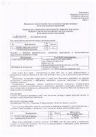 ОБЪЯВЛЕНИЕ № 2013249