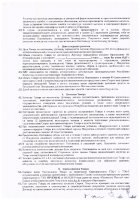 ОБЪЯВЛЕНИЕ № 2013249