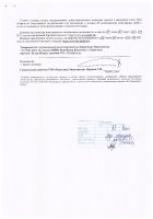 ОБЪЯВЛЕНИЕ № 2013249