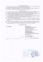ОБЪЯВЛЕНИЕ № 2013249