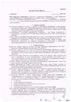 ОБЪЯВЛЕНИЕ № 2013249