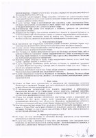 ОБЪЯВЛЕНИЕ № 2013249