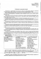 ОБЪЯВЛЕНИЕ № 2013275