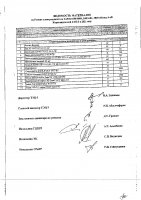 ОБЪЯВЛЕНИЕ № 2013275