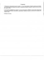ОБЪЯВЛЕНИЕ № 2013275