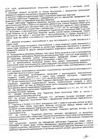 ОБЪЯВЛЕНИЕ № 2013275