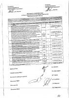 ОБЪЯВЛЕНИЕ № 2013275