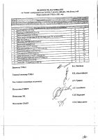 ОБЪЯВЛЕНИЕ № 2013275