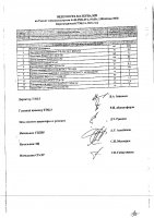 ОБЪЯВЛЕНИЕ № 2013275