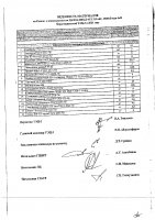 ОБЪЯВЛЕНИЕ № 2013275