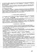 ОБЪЯВЛЕНИЕ № 2013275