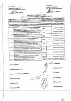 ОБЪЯВЛЕНИЕ № 2013275