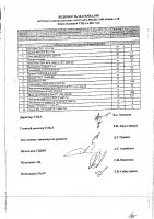 ОБЪЯВЛЕНИЕ № 2013275