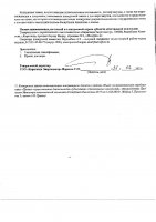 ОБЪЯВЛЕНИЕ № 2013275