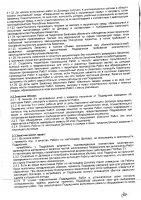 ОБЪЯВЛЕНИЕ № 2013275