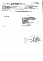 ОБЪЯВЛЕНИЕ № 2013275