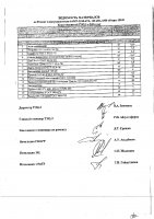 ОБЪЯВЛЕНИЕ № 2013275