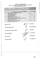 ОБЪЯВЛЕНИЕ № 2013275