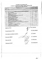 ОБЪЯВЛЕНИЕ № 2013275