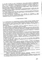 ОБЪЯВЛЕНИЕ № 2013275