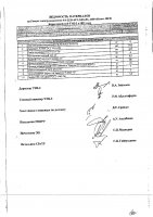 ОБЪЯВЛЕНИЕ № 2013275