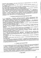 ОБЪЯВЛЕНИЕ № 2013275