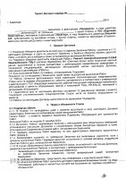 ОБЪЯВЛЕНИЕ № 2013275