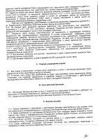 ОБЪЯВЛЕНИЕ № 2013275