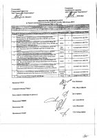 ОБЪЯВЛЕНИЕ № 2013275