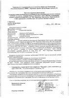 ОБЪЯВЛЕНИЕ № 2012444