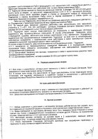 ОБЪЯВЛЕНИЕ № 2013240