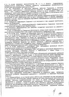 ОБЪЯВЛЕНИЕ № 2013240