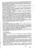 ОБЪЯВЛЕНИЕ № 2013240