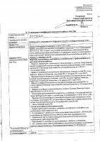 ОБЪЯВЛЕНИЕ № 2013240