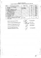 ОБЪЯВЛЕНИЕ № 2013240