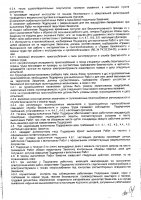 ОБЪЯВЛЕНИЕ № 2013240