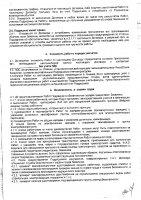 ОБЪЯВЛЕНИЕ № 2013240