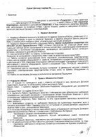 ОБЪЯВЛЕНИЕ № 2013240
